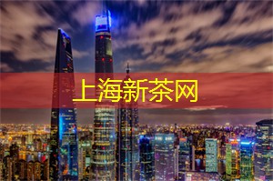 上海后花园：发现大都市中的自然宝藏